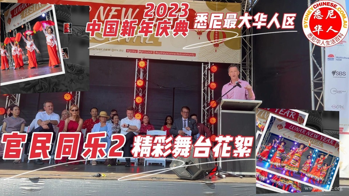 ̨֣꣬ͬй꣺ϰϤΧ(Hurstville)2023 ...